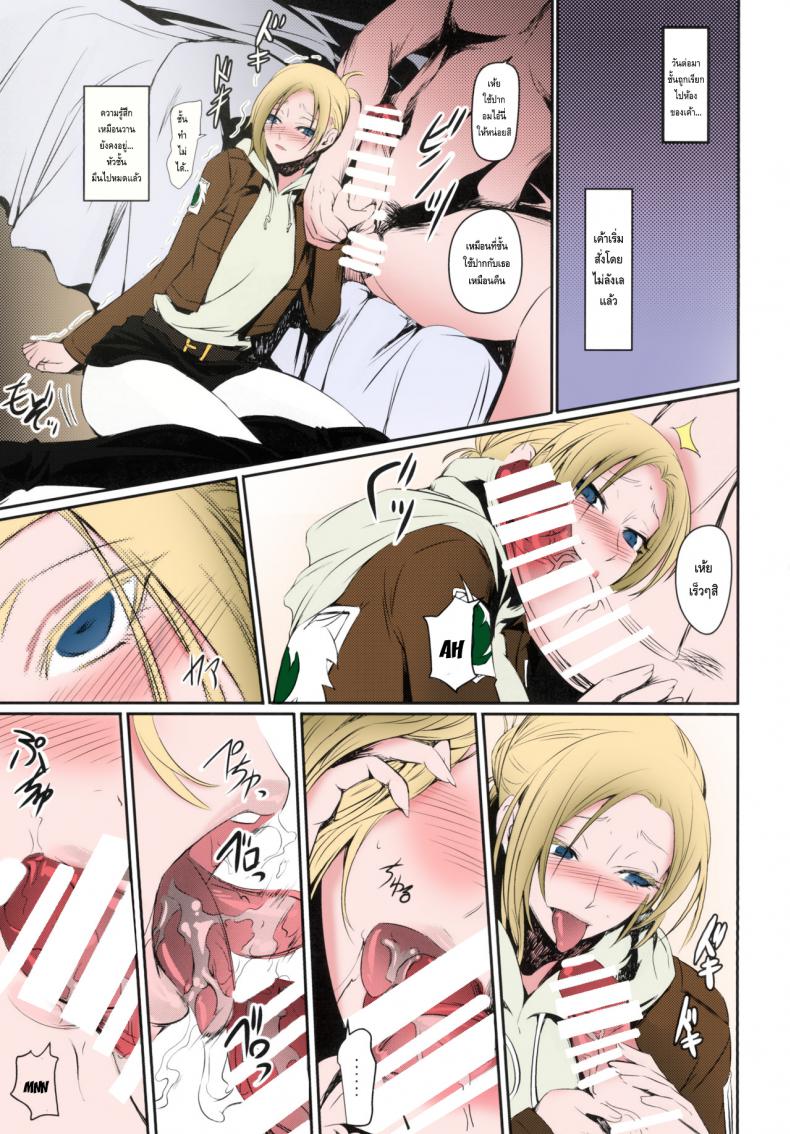 รูบานเพราะงานแท้ๆ